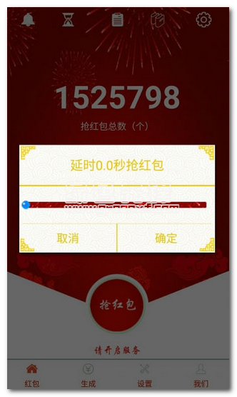 微信最佳手气红包挂安卓版V1.1.2 去广告版1