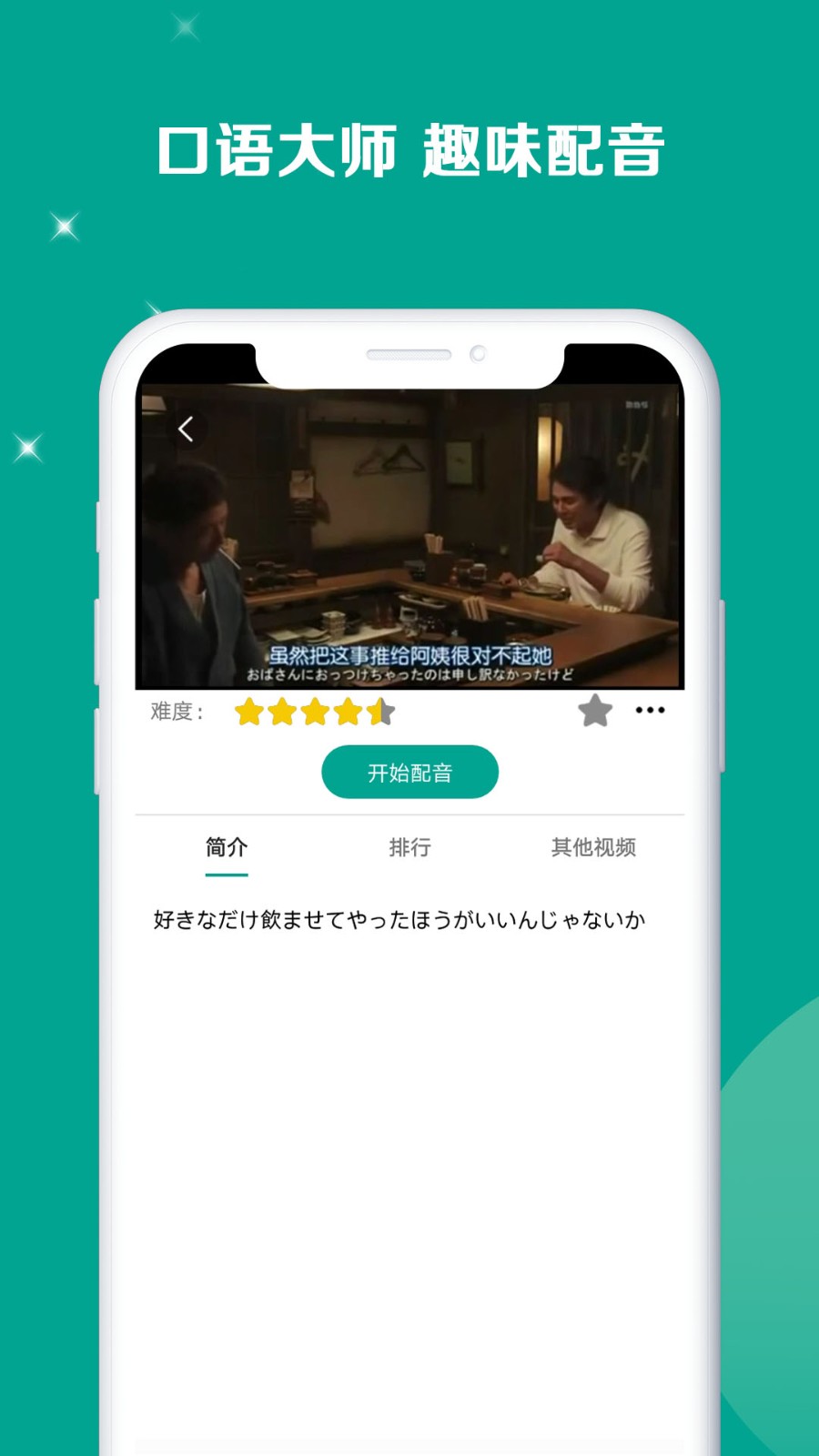 新版标准日本语1