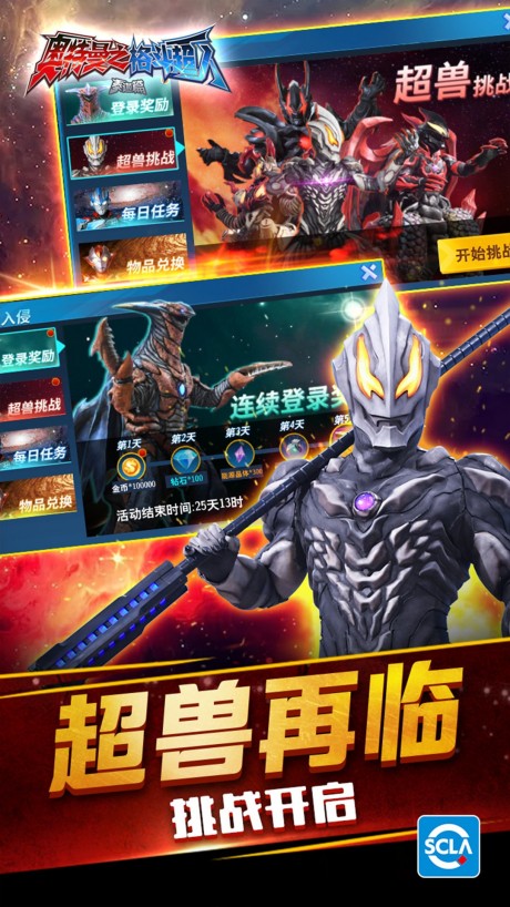 奥特曼之格斗超人修改器2