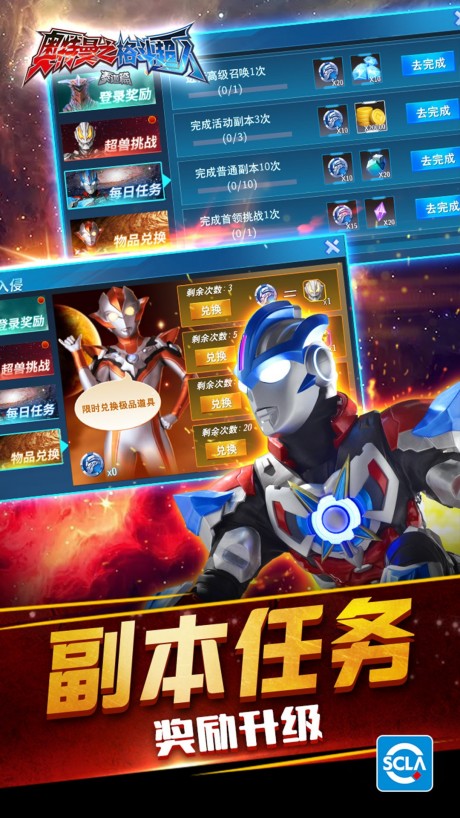 奥特曼之格斗超人修改器3