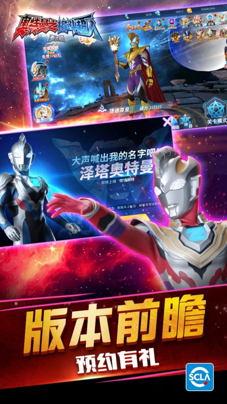 奥特曼之格斗超人修改器5