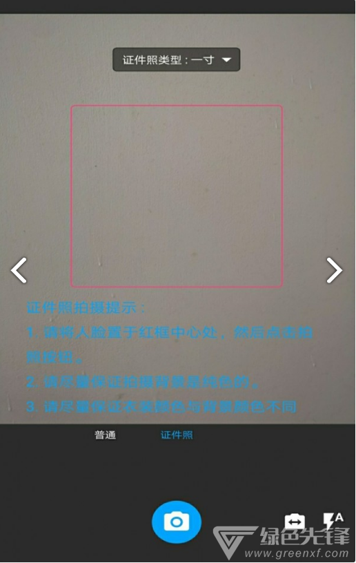 图片扫一扫(图片扫一扫识别人物)V1.13 安卓手机版2