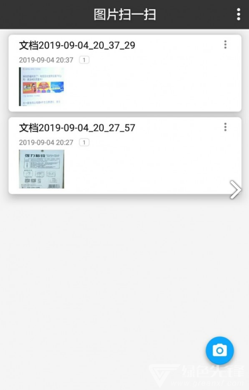 图片扫一扫(图片扫一扫识别人物)V1.13 安卓手机版4