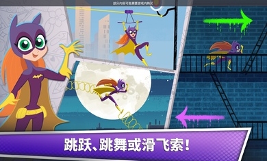 DC超级女英雄闪电战2
