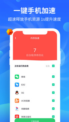 益清理2