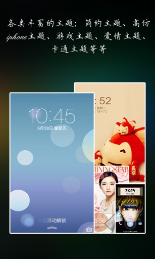 360锁屏2