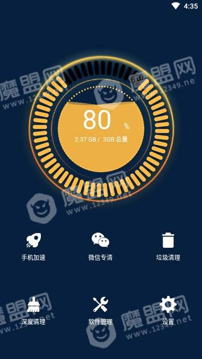 S+手机清理管家2