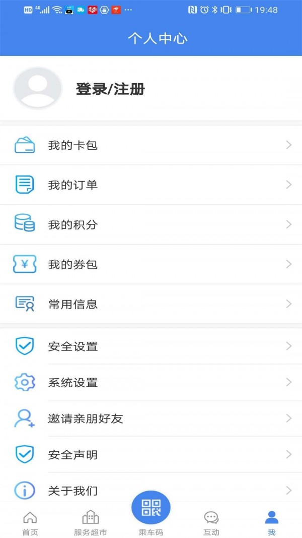 扬州本地通（我的扬州APP）4