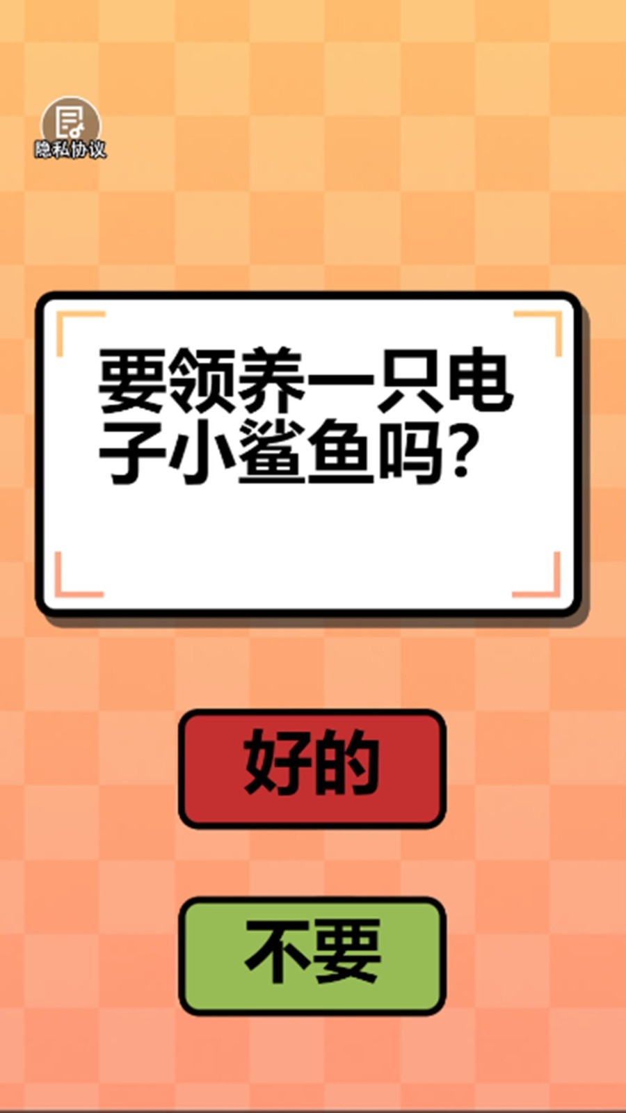 公主的迷你鱼宠物1