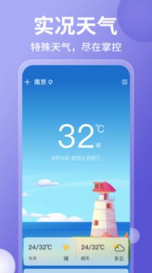 15日实时精准天气预报3