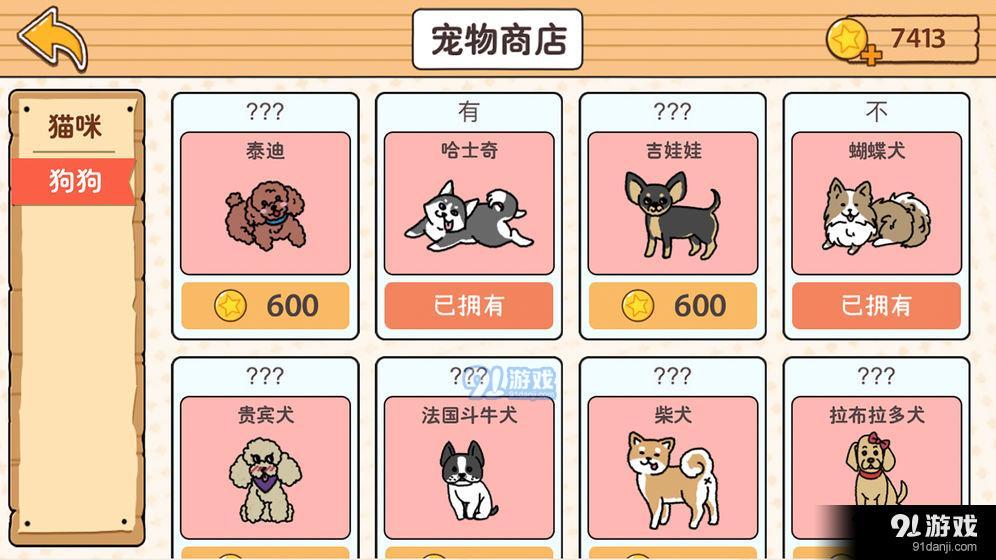 喵家设计师游戏2
