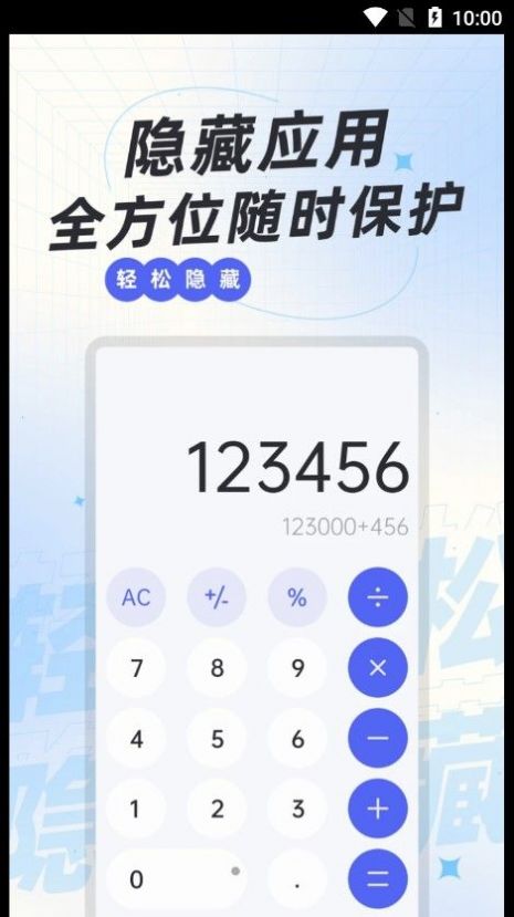 应用隐藏神器2