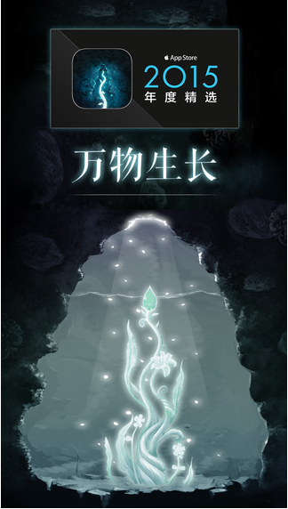 万物生长1