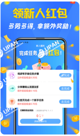手机打字赚钱一单一结1