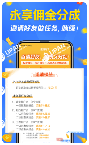 手机打字赚钱一单一结2
