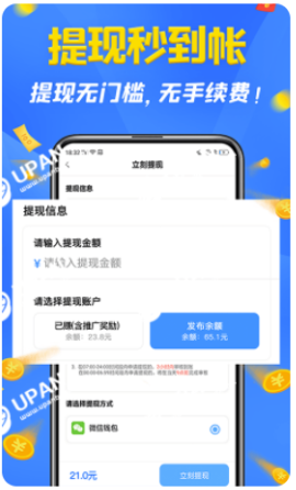 手机打字赚钱一单一结3