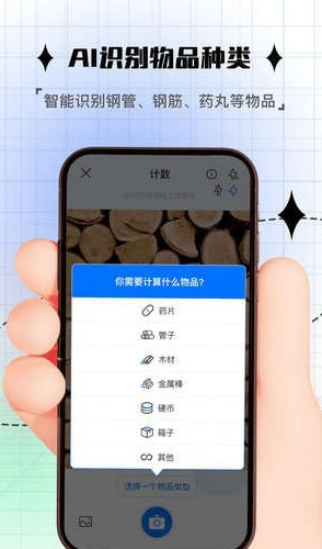 拍照计数器3