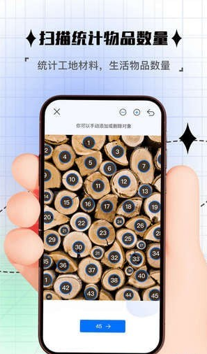 拍照计数器4