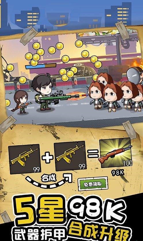 吃鸡之路app1