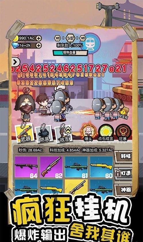 吃鸡之路app2