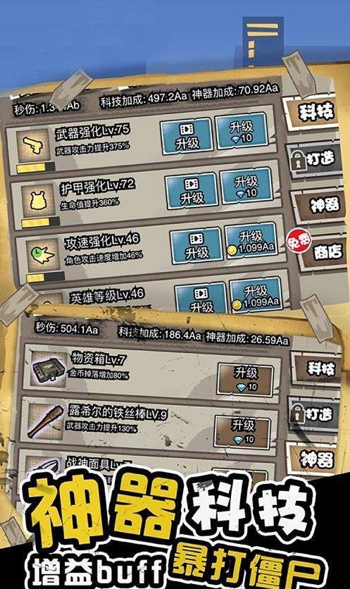 吃鸡之路app3