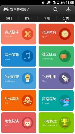 易玩游戏盒子1