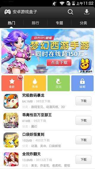 易玩游戏盒子3