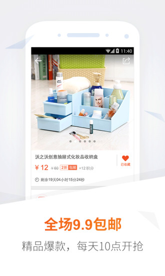 卷皮折扣2