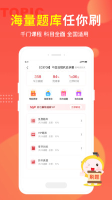 自考笔果题库2