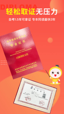 自考笔果题库4