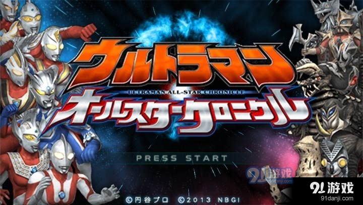 奥特曼全明星编年史中文版5