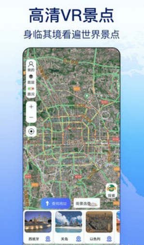 奥维天眼实景地图1