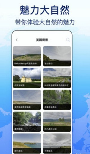 奥维天眼实景地图2