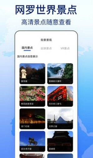 奥维天眼实景地图3