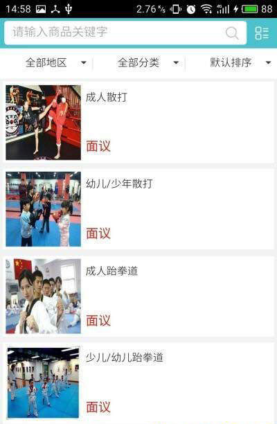 枣庄教育1