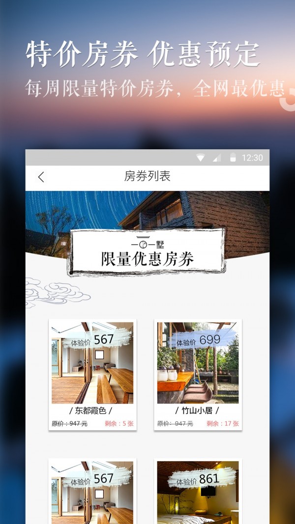 一田一墅4