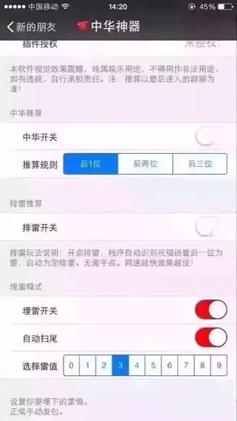 中华神器1