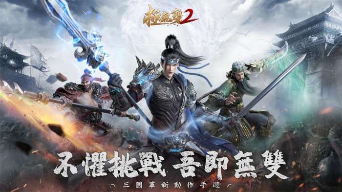 极无双2礼包兑换码永久20254