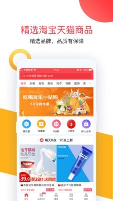 卷皮九块邮v5.3.7最新版1