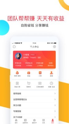 卷皮九块邮v5.3.7最新版3