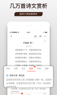 问道国学2