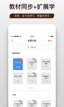 问道国学3