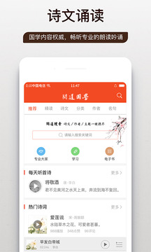 问道国学5