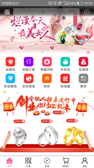 珠宝街3