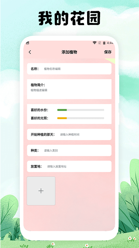 万物识图2