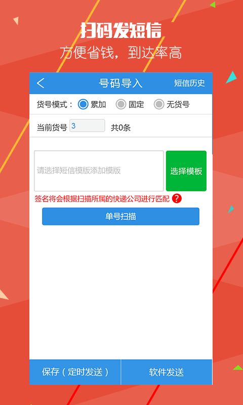 AfterShip快递王3