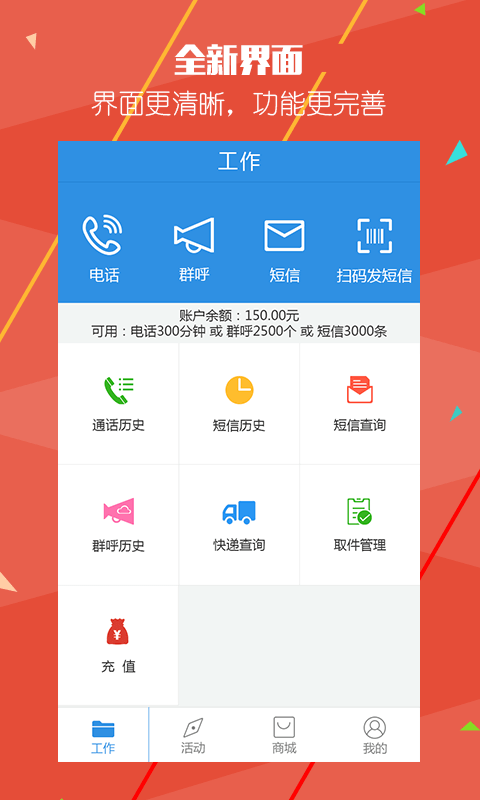 AfterShip快递王4