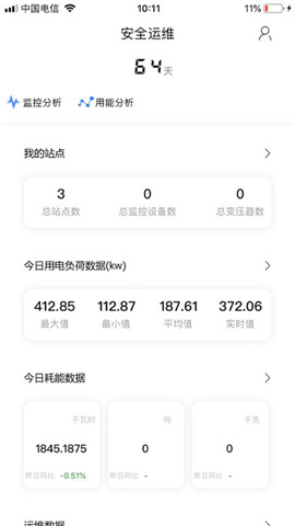 e能建免费版3