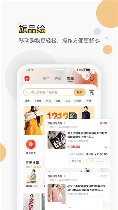 旗品绘v1.5.3免费手机版1