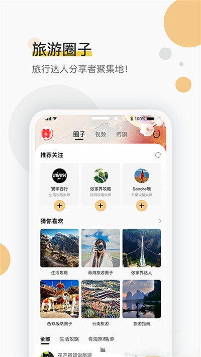 旗品绘v1.5.3免费手机版2